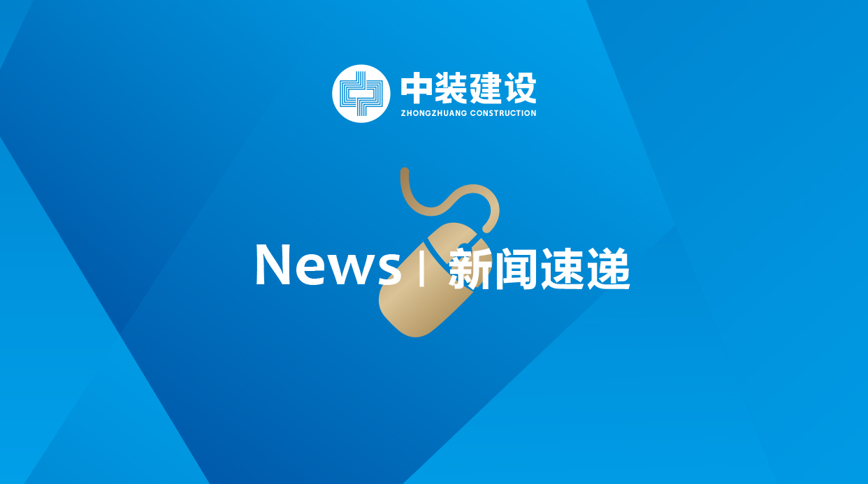 中裝訪(fǎng)談?副總裁趙海峰丨建筑裝飾企業(yè)如何抓住粵港澳大灣區機遇？