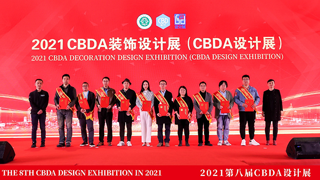 中國裝飾設計獎（CBDA）大獎揭曉 中裝建設斬獲兩項金獎