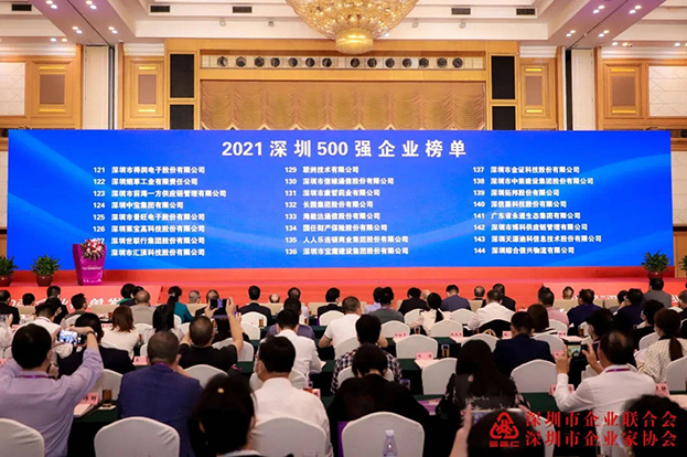 2021深圳500強企業(yè)榜單公布，中裝建設位列138名 