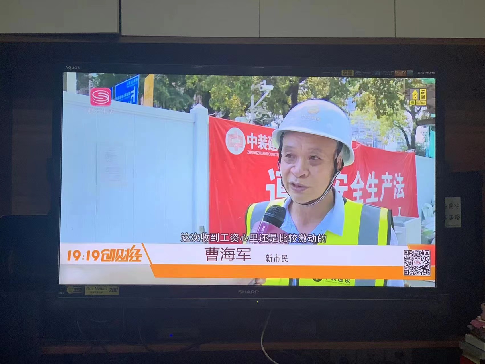 全國首筆！建筑裝飾行業(yè)數字人民幣工資深圳發(fā)放成功